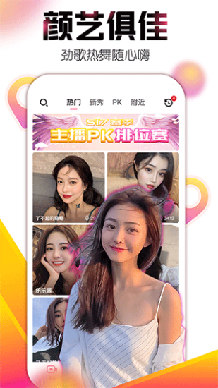 红桃直播app官方版