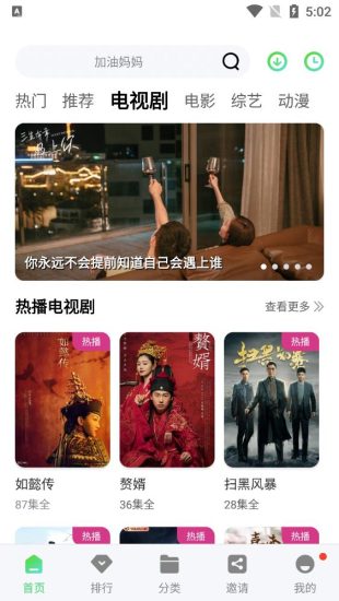 竹子视频app官方版