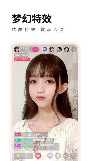 花心直播官方版
