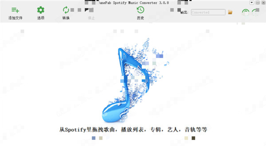 TuneFab Spotify Music Converter免费版