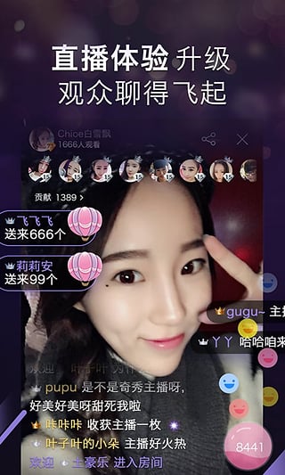 青果直播官方版