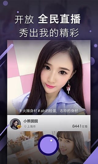 青青直播app官方版