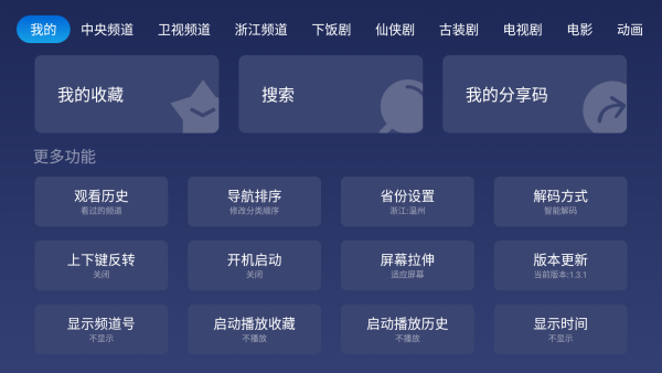 小鹰直播电视版