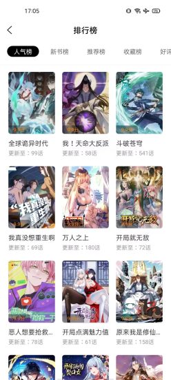 全是漫画app免费版