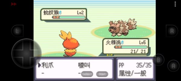 口袋妖怪绿宝石手机版