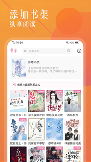 悦读小说app官方版