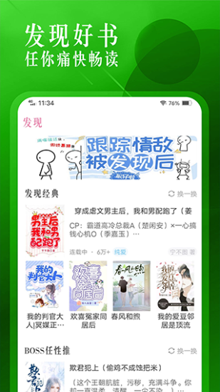 糖果小说app安卓版