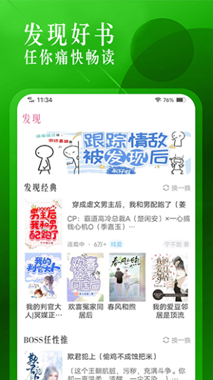 搜书吧app最新版