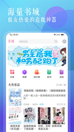 悦读小说app官方版