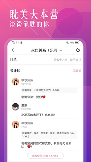 搜书吧app最新版