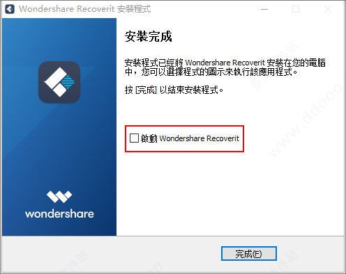 wondershare recoverit 9中文免费版 v9.0.10.1