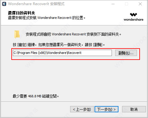 wondershare recoverit 9中文免费版 v9.0.10.1