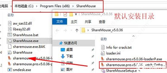 ShareMouse5免费版 v5.0.36免激活码
