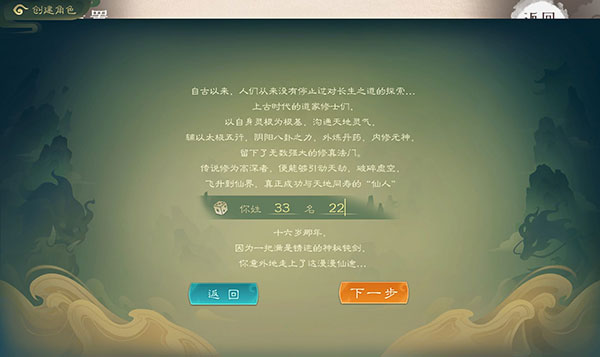 觅长生 v0.9.2.141中文免费版