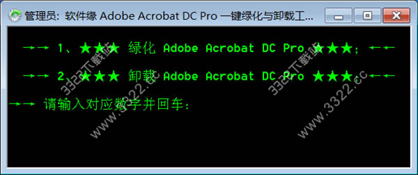 adobe acrobat pro dc 2017绿色免费版