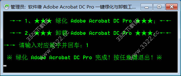 adobe acrobat pro dc 2017绿色免费版