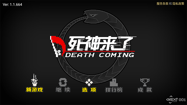 deathcoming完整版