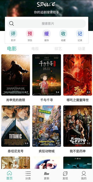 太空影视app官方最新版