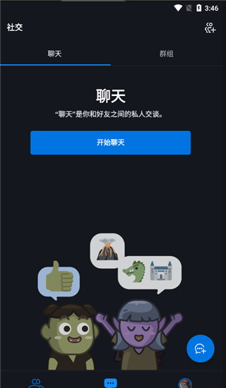 暴雪战网app官方版