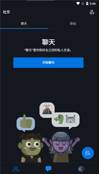 暴雪战网app官方版