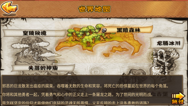勇者法则内购免费版