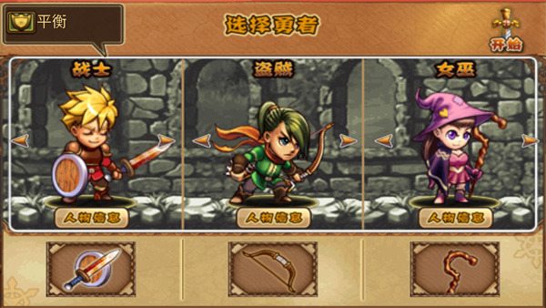 勇者法则内购免费版