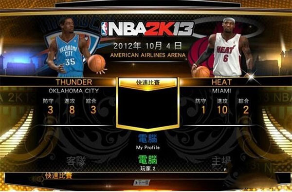 nba2k13手机版