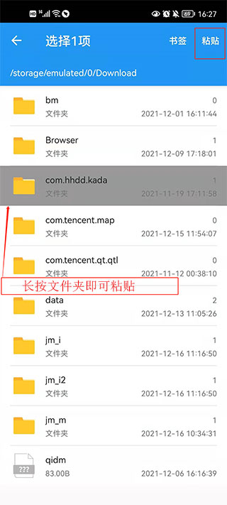 解压缩全能王免费版无限次数版