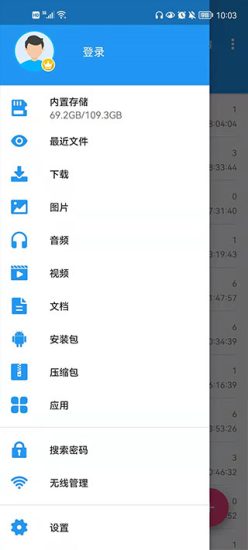 解压缩全能王免费版无限次数版