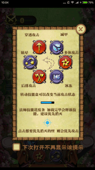 烈火战车