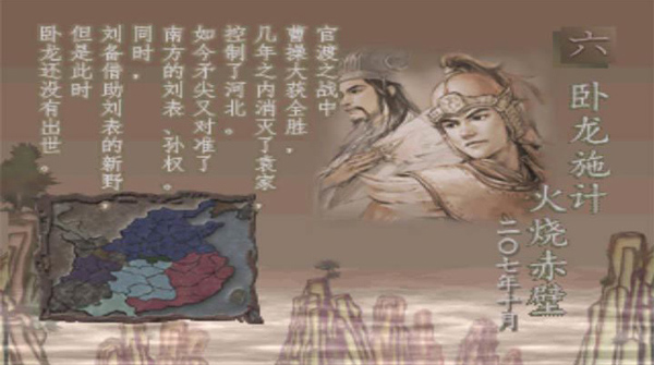 三国志7完全汉化移植安卓版