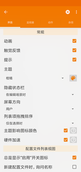 Tasker免费版