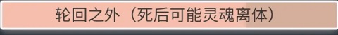 人生重开模拟器免费版无限属性版