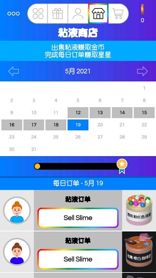 快清理粘液模拟器2023最新版