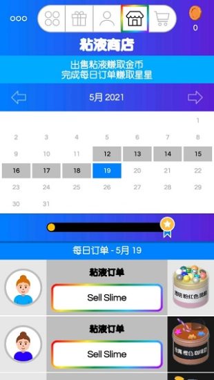 快清理粘液模拟器2023最新版