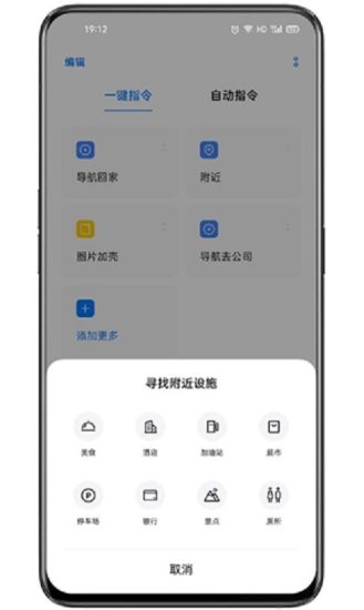 Breeno指令app