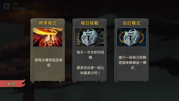 杀戮尖塔手机版