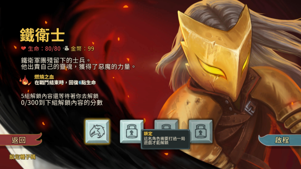 杀戮尖塔手机版