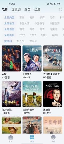 星奇视频免费版