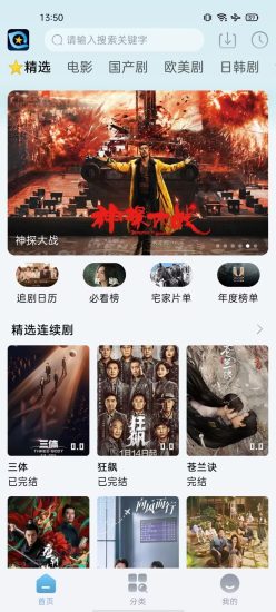 星奇视频免费版