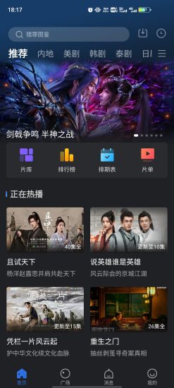 星夜影视免费版