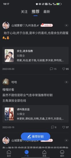 星夜影视免费版