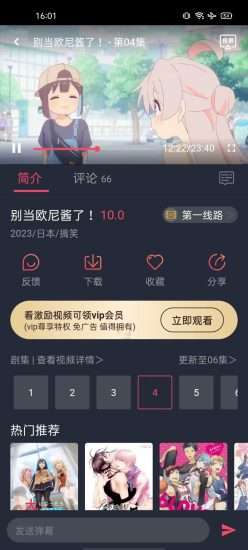 趣动漫
