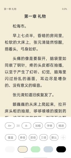 阅扑阅读最新版