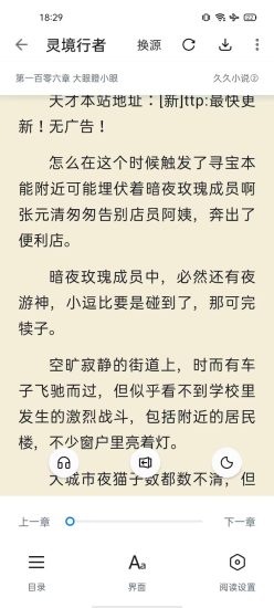 糖果小说app官方免费版