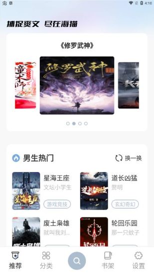 海猫小说app官方版