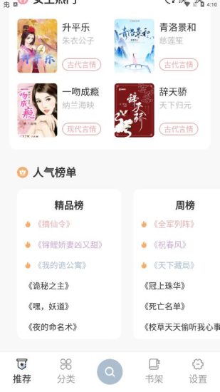 海猫小说app官方版