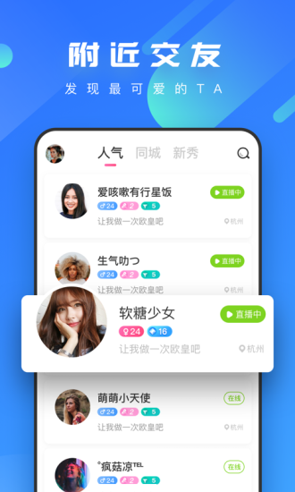 凤蝶直播app官方版