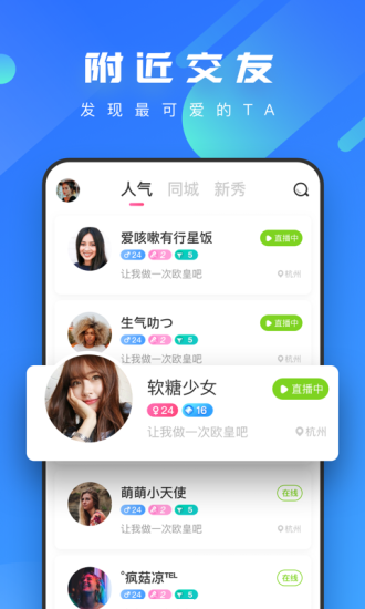 魅爱直播app免费版