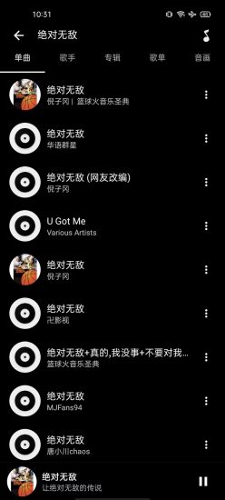 倒带音乐app